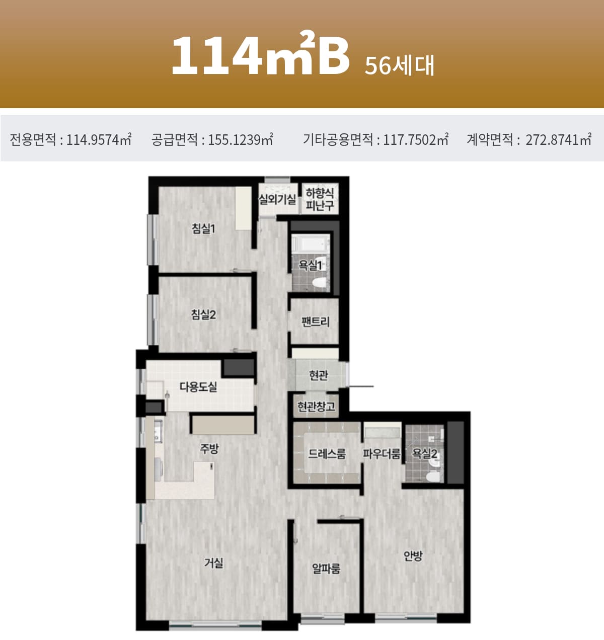 경기광주역 롯데캐슬 시그니처 평면도 114B