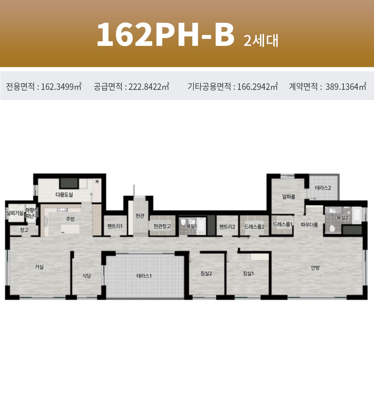 경기광주역 롯데캐슬 시그니처 평면도 펜트하우스 162B