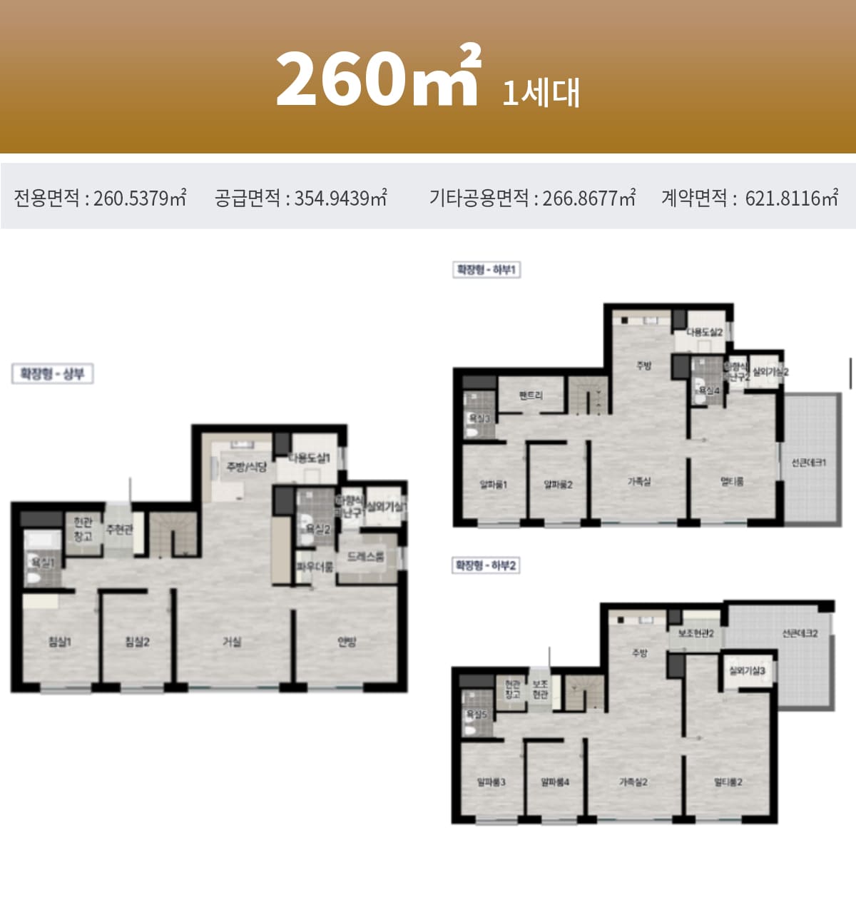 경기광주역 롯데캐슬 시그니처 평면도 260